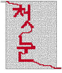 [매직미로]11월 20일