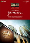 [2008스포츠칸광고대상]우수상- 현대건설 ‘힐스테이트’