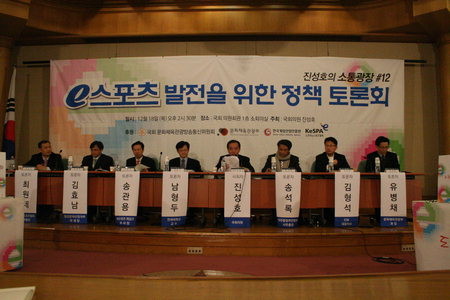 한국 e스포츠, 세계 무대로 확장하는 발걸음