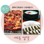 [여기 어때]심산유곡 절경도 식후경…경북 북부 4색 입맛여행