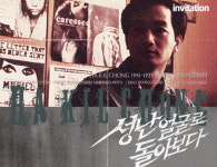 [영화세상] ‘하길종 감독 30주기 추모전‘