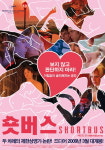 시네마錢쟁⒧  산너머 산
