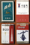 [블로그]대한민국 담배의 추억  브랜드 연대기-1