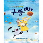 방학 앞두고 어린이뮤지컬 봇물