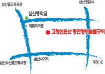 [맛多,이맛]참숯불에 노릇노릇…장어 참맛에 반하다