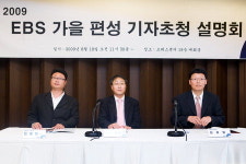 EBS, 대작 다큐멘터리 앞세운 가을개편 공개