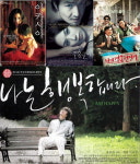 시네마錢쟁ⓛ 부산국제영화제 개ㆍ폐막작 매진
