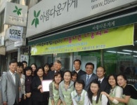 아름다운 가게와 함께 하는 아름다운 나눔학교