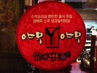 프랜차이즈 브랜드 네이밍, 이름만 잘 지어도 ‘절반의 성공’