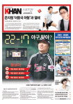 스포츠칸 문화연예부 5대 특종