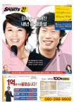 스포츠칸 문화연예부 5대 특종