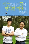 박지성 VS 메시, 책으로 먼저 맞붙는다