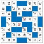 [낱말퍼즐]6월 18일