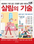 [새 책] 만델라스 웨이 외