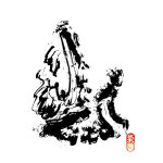 [안중선의 기적(氣跡)] 태산에 올라보니