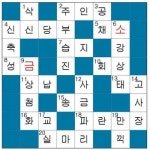[낱말퍼즐]11월 3일