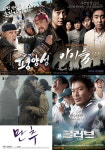 시네마錢쟁⒡한국영화, 2월에도 초강세