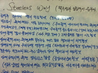 [현장메모]왕회장 앞에 명승부 바친 포항