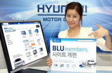 현대차, ‘블루멤버스’ 웹사이트 개편