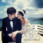 로티플스카이, ‘여인의 향기’ OST 참여