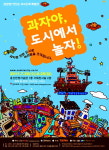 맛있는 과자 세상으로 놀러오세요