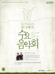 공짜 음악회 즐기세요! 봄여름가을겨울의 ‘Bravo my life’