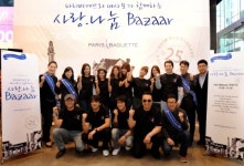 연예인 봉사단체 따사모, 파리바게뜨와 사랑나눔 바자