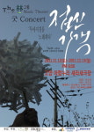 [칸 초이스]1970년대로의 시간여행 ‘여기는 대한민국 1970Khz’ 外
