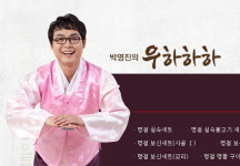 ‘소는 누가 키워’ 박영진 한우사업가 되다