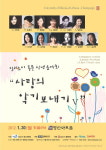 일리노이 음대 ‘사랑의 악기 보내기’ 연주회