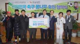 척추관절 바로병원, 인천만수북초등학교 축구 꿈나무 후원