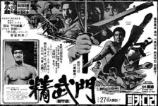 [아이콘, 그때 그시절]①1970년대의 이소룡