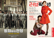 [시네마錢쟁]ⓨ 한국영화, 2월 극장가 장악