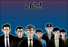 영화로 만들어지는 웹툰 ‘26년’은...