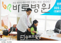 바로병원, 옹진군 자월도 관절염, 디스크검진 의료봉사