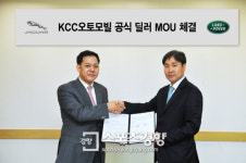 재규어랜드로버, 분당·원주지역 딜러사 KCC오토모빌 선정