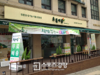 웰빙 브랜드 초록마을 창업설명회 열어