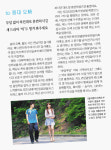 [창간특집]수지가 용대에게 보내는 편지