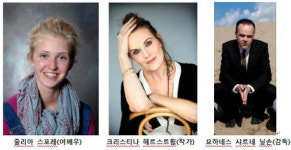 [영화마을]스웨덴영화제