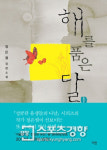 올 상반기 인터파크 결산 ‘위로를 넘어 삶의 지혜로’