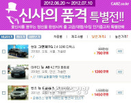 ‘신사의 품격’ 완성은 바로 이 차