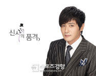 ‘신사의 품격’, ‘개콘’ 제압 이유 있었다