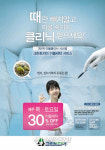 크린토피아, 2012 이불 건강 캠페인 진행