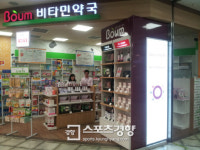 보움, 지오영과 ‘보움 멤버십 약국 모집’ 업무제휴 조인