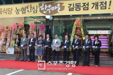 농협안심한우마을 서울1호점 길동사거리에 개점