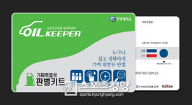 가짜 휘발유, 3초면 판별한다!