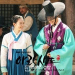 유승찬, 제대 후 군대 선임 이준기 ‘아랑사또전’ OST 불러