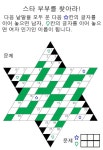 신*성(경남80배**04) | [스타 낱말퍼즐]10월 11일