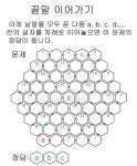 용호만돈도성 | [꺾기도 퍼즐]11월 26일