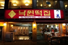 [서울 속살 탐방]낙원동 떡전골목